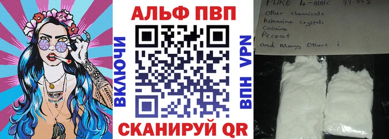 Альфа ПВП мука  Белгород 