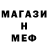 Метамфетамин Methamphetamine OtB Stason