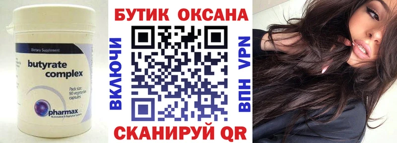 Бутират бутандиол  цены наркотик  Белгород 