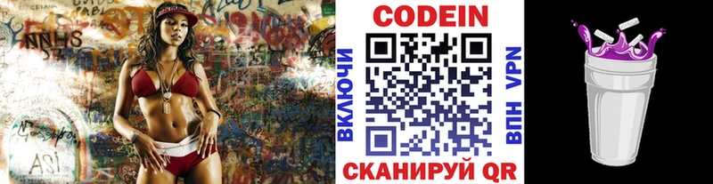 Кодеиновый сироп Lean напиток Lean (лин)  Белгород 