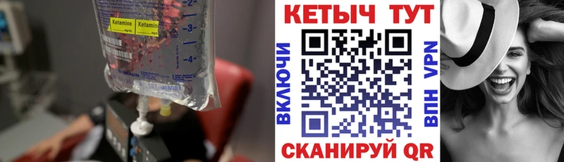 как найти закладки  Белгород  КЕТАМИН ketamine 