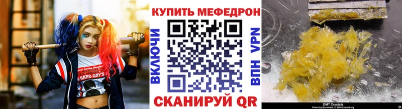 Меф 4 MMC  Белгород 
